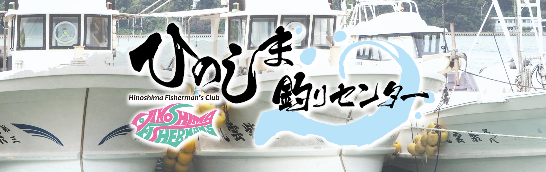 大型釣り筏 樋島にオープン！